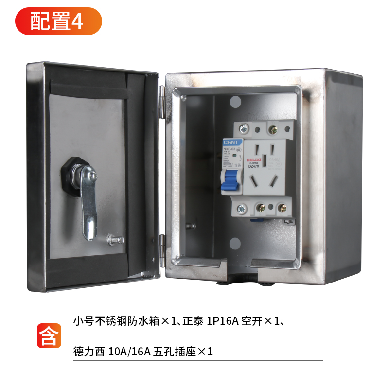 不锈钢配电箱