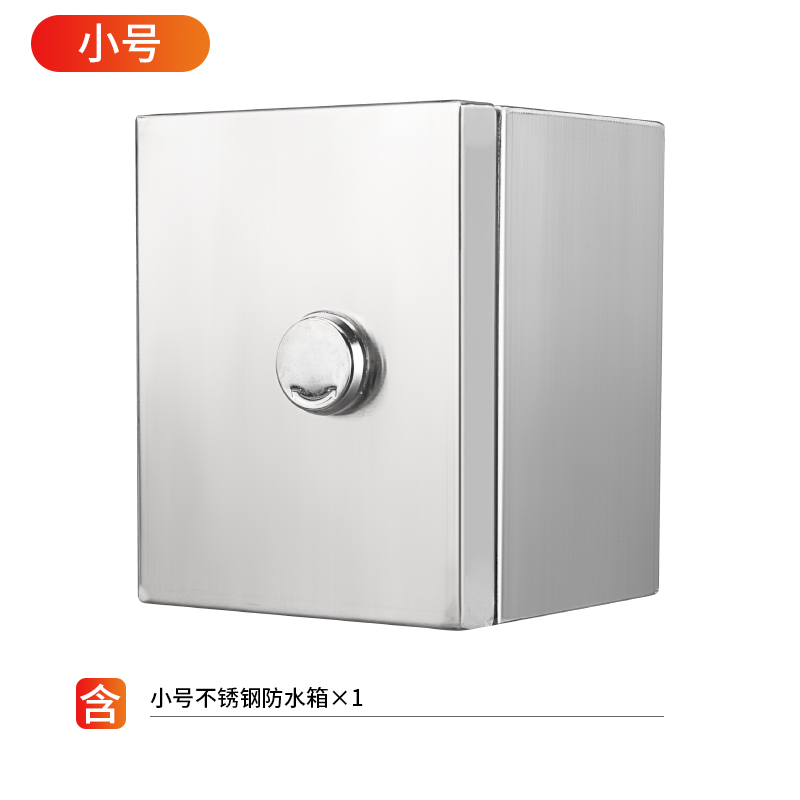 不锈钢配电箱