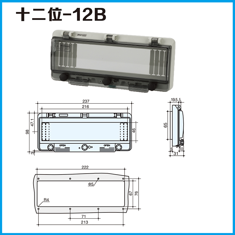 12位防水窗罩 IP67