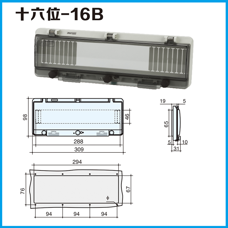 16位防水窗罩 IP67