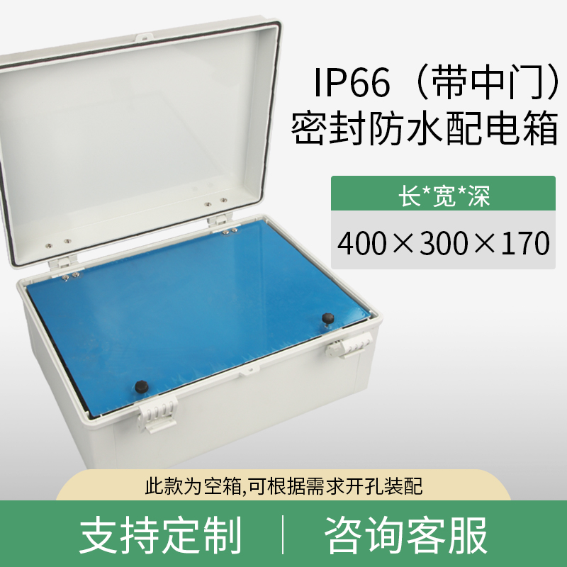 卡扣箱400*300 带中门