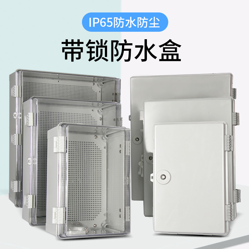 卡扣箱300*200带锁