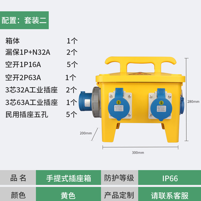 套装2