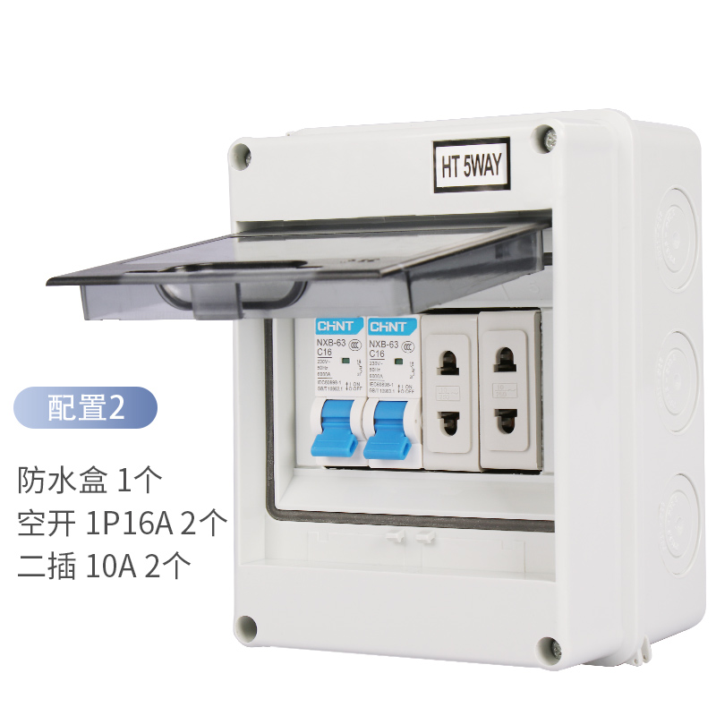 配置2