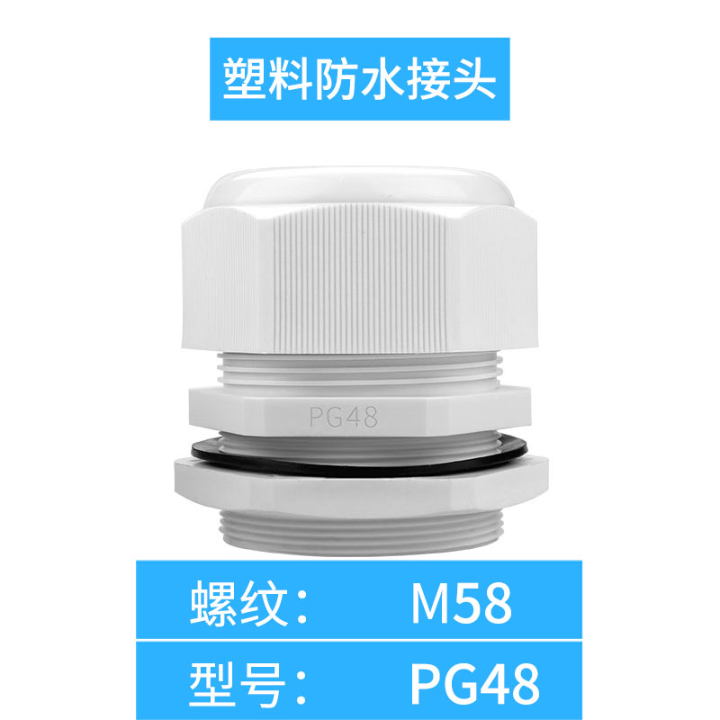 IP67防水接头环保 PG48