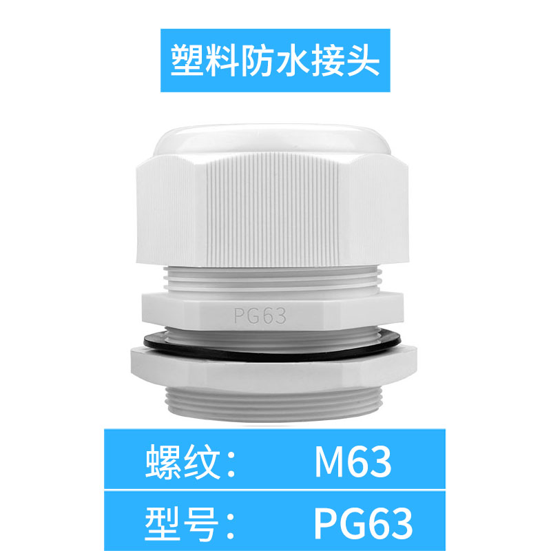 IP67防水接头环保 PG63
