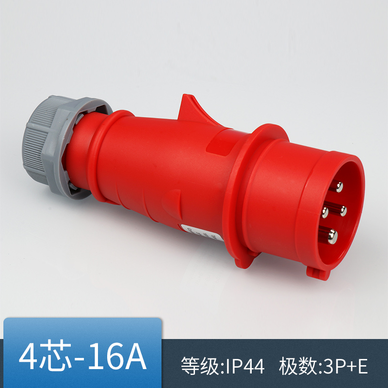 工业插头 4芯16A 防水等级 IP44
