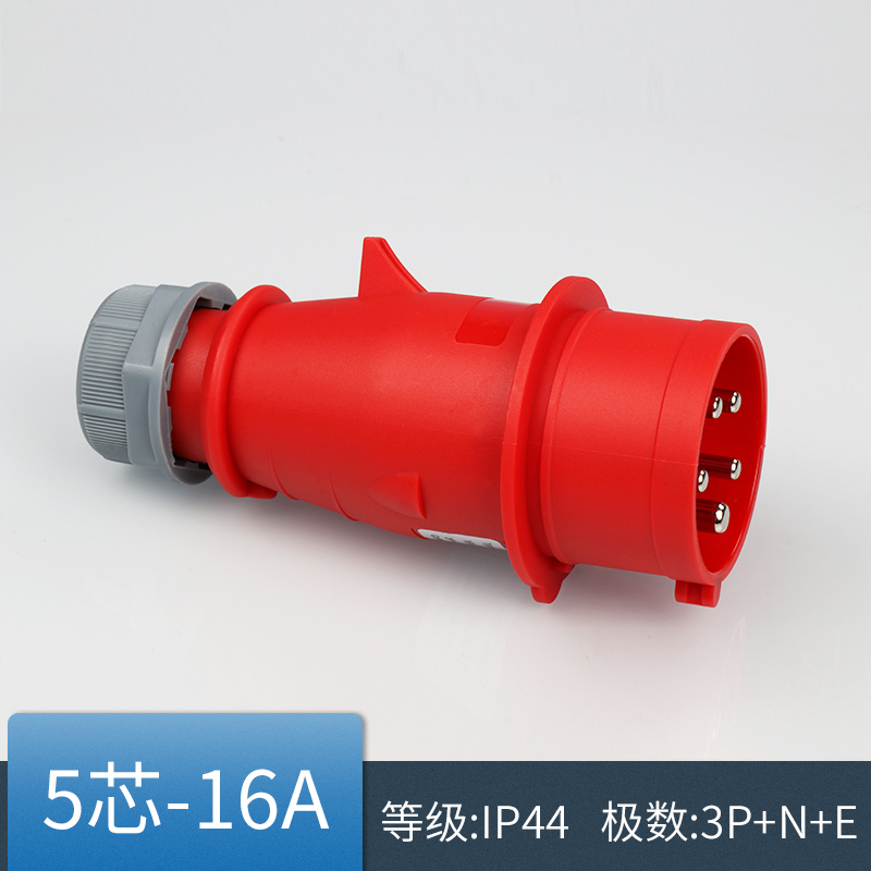 工业插头 5芯16A 防水等级 IP44