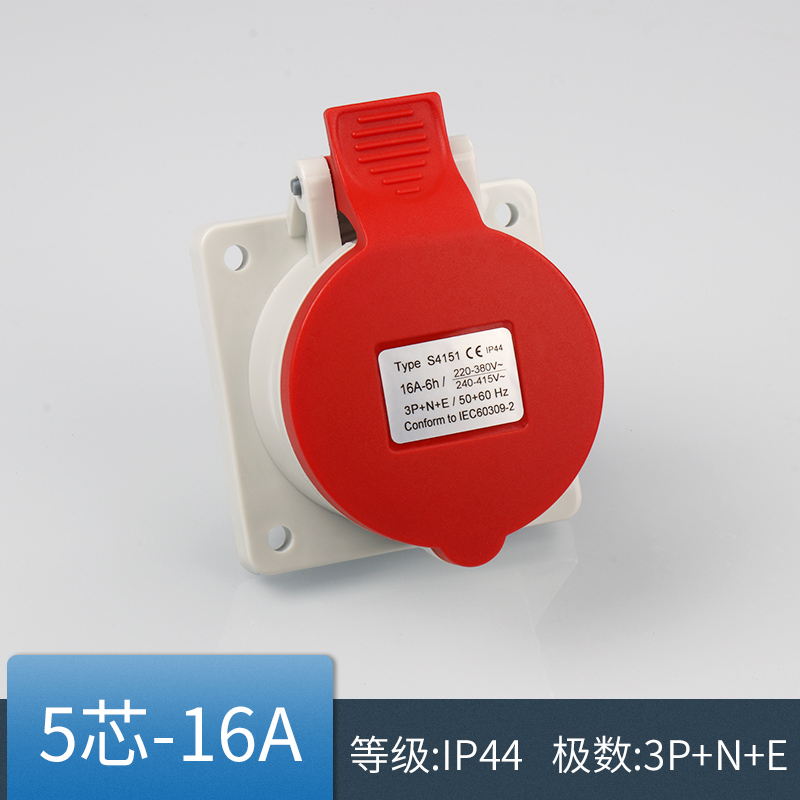 工业插座 5芯16A 防水等级 IP44