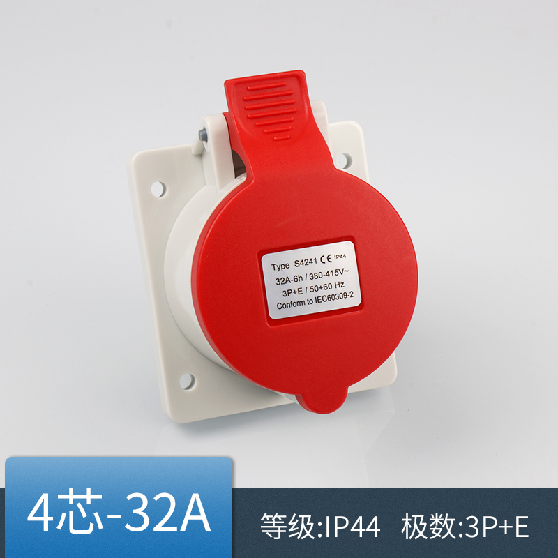 工业插座 4芯32A 防水等级 IP44