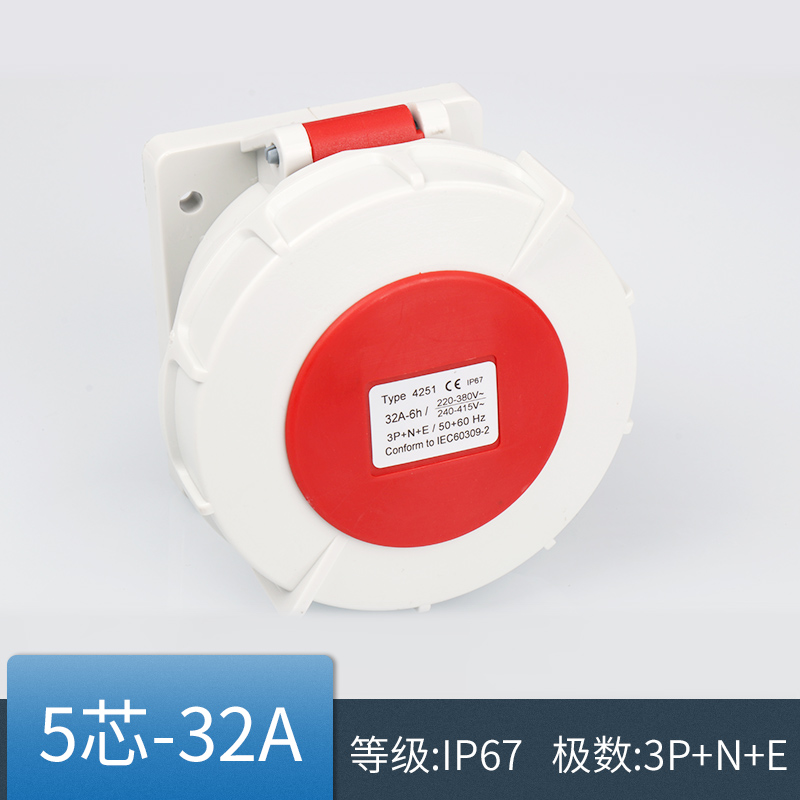 工业插座 5芯32A 防水等级 IP67